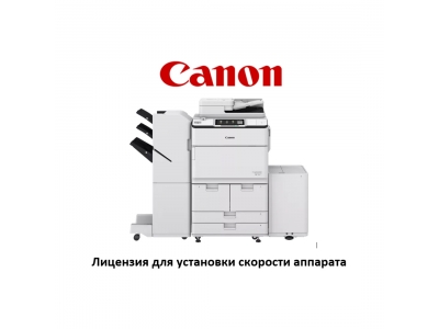 Лицензия Canon IMAGERUNNER ADVANCE DX 8986 LICENSE@E 4950C001AA